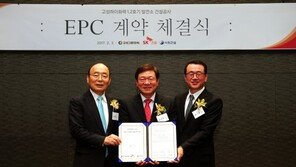 SK건설, 3.7조원 규모 고성하이화력민자발전소 공사계약 체결