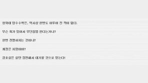 박사모, 청와대 압수수색에 반발 “무단침입자 무조건 사살하라”