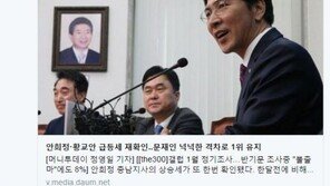 정청래 “안철수, 안희정부터 꺾고 문재인을 말해라”