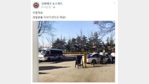 선화예고 측 “‘성폭행 예고’ 일베 회원 붙잡혔다”