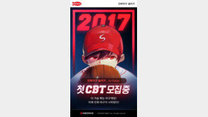 for Kakao로 부활한 슬러거 모바일 CBT 참가자 모집