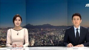 JTBC 주말 뉴스룸 시간대 변경 왜?