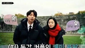 ‘도깨비 스페셜’ 유인나 “공유는 많이 챙겨주고, 김고은은 선배 잘 따랐다”