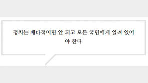 [뉴스큐레이션] 2017 반기문 잔혹사 