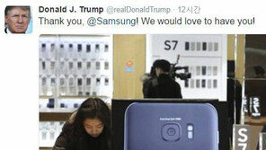 ‘생큐 삼성’ 트럼프 트윗에… 美공장 검토만하던 삼성 화들짝