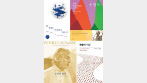 [책의 향기/150자 맛보기]왜 세계는 존재하지 않는가 外