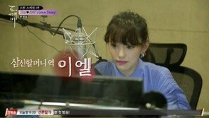 ‘도깨비’ 소환 스페셜 이엘, 내레이션 도중 공유·김고은 이별신서 ‘눈물’