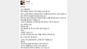안희정 “대연정, 새누리당 용서하자는 말 아냐…개혁 완성하자는 취지”
