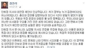 안희정 ‘대연정’ 제안에 정진석 “열린 구상이며 실효적, 책임있는 정치인”