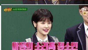 ‘아는형님’ 정소민, 이별 통보한 남친에게 한 말은? “그 말 OOO”