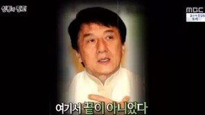 ‘성룡의 저주’ 광고하는 상품은 나중에 불운…