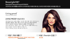 신세계인터넷면세점, 뷰티용품 SNS 체험단 모집