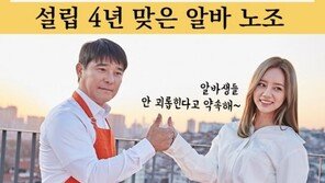 [카드뉴스]“알바는 노예가 아니다” 절규하는 乙들