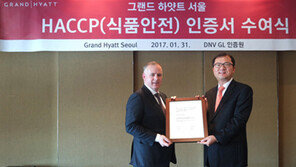 [비즈갤러리] 그랜드 하얏트 서울, HACCP 국제 인증 받아