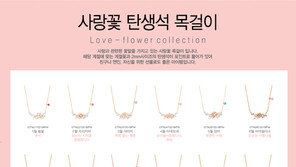 [비즈갤러리] 주얼리 브랜드 ‘오에스티’ 봄맞이 꽃 컬렉션 12종