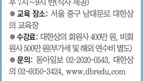 [알립니다]창조혁신 CEO 아카데미에 귀하를 모십니다