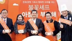 [카드뉴스] 한화생명 불꽃셰프, 아침을 부탁해!