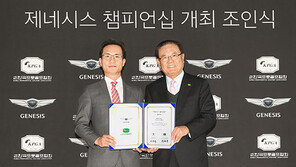 KPGA ‘제네시스챔피언십’ 9월 개최