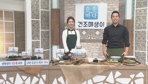 한국T커머스협회, ‘건조매생이’ 동시판매 진행