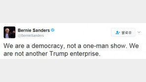 버니 샌더스, “미국은 트럼프 대통령의 기업이 아니다” 질타