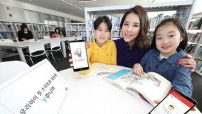 KT, 초등생 특화요금제 ‘Y주니어’ 출시…3대 안심서비스 제공