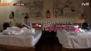 ‘신서유기3’ 안재현, 한 시간 동안 구혜선과 통화 “사랑해”