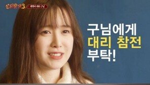 신서유기3 ‘최고의 1분’, 구혜선 목소리 출연…규현, 안재현 아내 구혜선 호칭 정리 大폭소