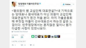 정청래, 안철수 겨냥 “평의원이 교섭단체 대표연설? 부잣집 아들 선수대표선서 하는 듯”
