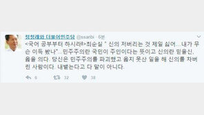 정청래, 최순실 ‘내가 무슨 이득 봤나’ 녹취록에 “내뱉는다고 다 말 아냐”