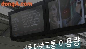 [카드뉴스]대단한 최순실…서울 대중교통 이용패턴도 바꿨다