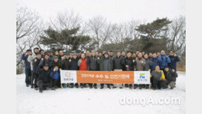 한화건설, 2017년 수주 및 안전기원 산행 행사 실시