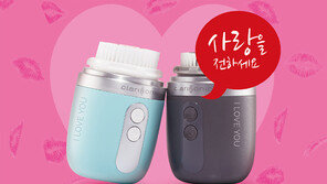 클라리소닉 ‘러브 발렌타인 키트’ 한정 출시