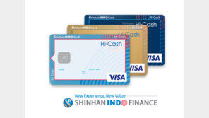 신한카드, 해외 1호 신상품 ‘신한 하이캐쉬 카드’