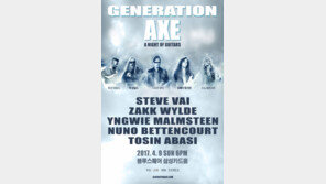 美 ‘기타 어벤져스’ 벚꽃 피는 서울에 뜬다