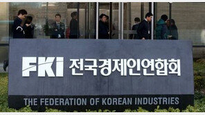 ‘삼성전자 탈퇴’ 전경련은 어떤 단체? 이병철 설립주도…재계 입장 대변