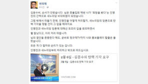 변희재 “김문수, 인명진-새누리당부터 처리하고 떠드시라”