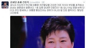 신동욱 “박근혜 대통령 자진탈당 건의, 부모 호적서 파내는 패륜중 패륜”