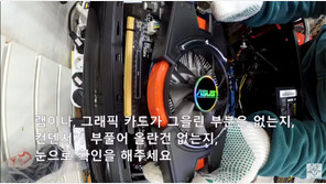 [오늘 뭐 볼까?] PC 수리가 궁금하다면 - 허수아비 채널