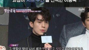 ‘도깨비’ 이동욱, 캐스팅 반대하는 김은숙 설득 위해 ○○까지? ‘신의 한 수’로 대박