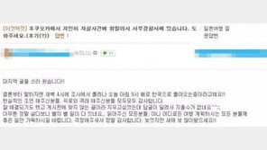 日 여행 한국 관광객, 에어비앤비 숙소 문 열자 목 맨 시신이…헉!