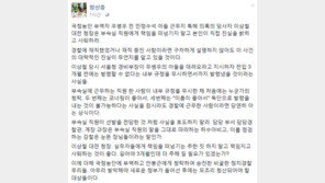 장신중 “우병우 아들 이름 좋아 선발?…이상철, 추한 짓 말고 사퇴하라”