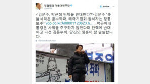 정청래 “김문수, 당신의 영혼 참 쓸쓸하다”