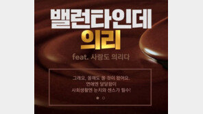 옥션, 솔로 위한 ‘밸런타인데이’ 프로모션