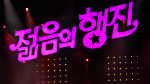 부천문화재단 ‘청춘 시즌’ 티켓 공개