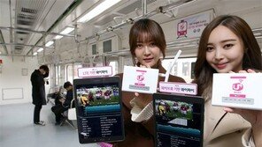 LGU+, 전국 지하철서 무료 와이파이
