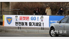 몬스터 잡으려다 개인정보 새어나갈라