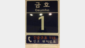 터널 사고때 위치번호로 신고하세요