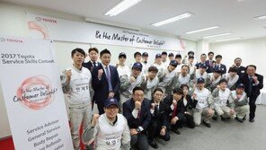 토요타, 제3회 ‘고객 서비스 기술 경진대회’ 개최