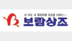 [2017 국가 소비자중심 브랜드 대상]“내 부모-형제처럼” 한국대표 상조 서비스 