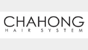 [2017 국가 소비자중심 브랜드 대상]실력으로 승부… 헤어 프로페셔널 브랜드 ‘차홍’ 